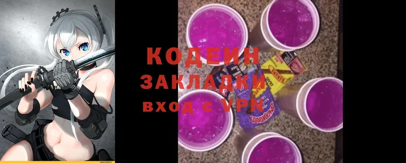 как найти   Балтийск  Codein Purple Drank 